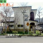 武佐1 土地更地引渡し